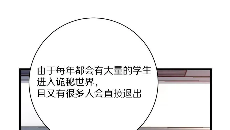 第40话：我叫诸葛野81