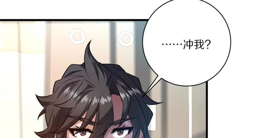 第51话：第三次诡秘挑战开启23