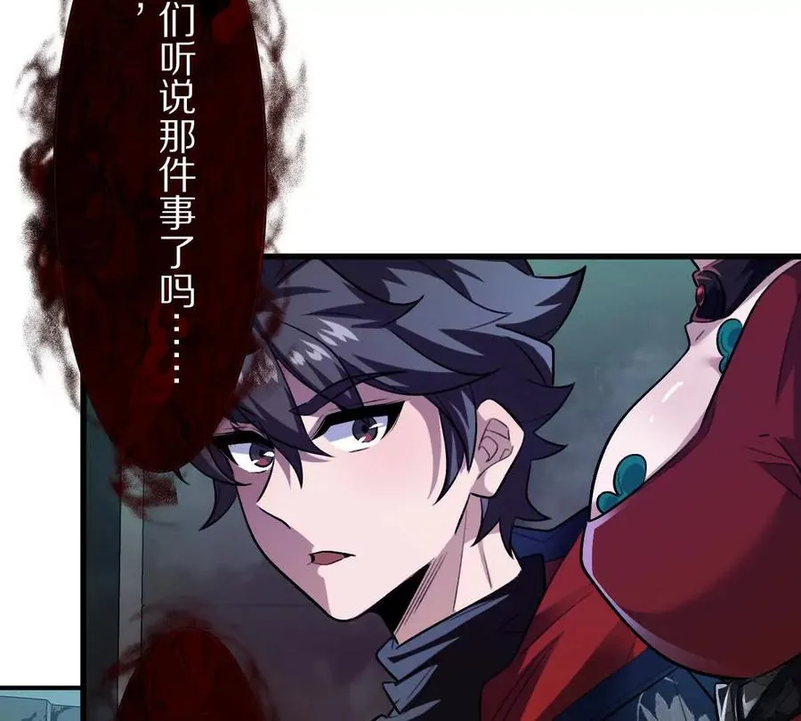 第31话：舌尖上的“秘密”73