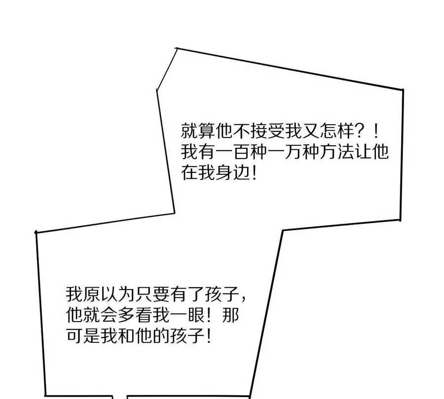 第39话：何为意难平75