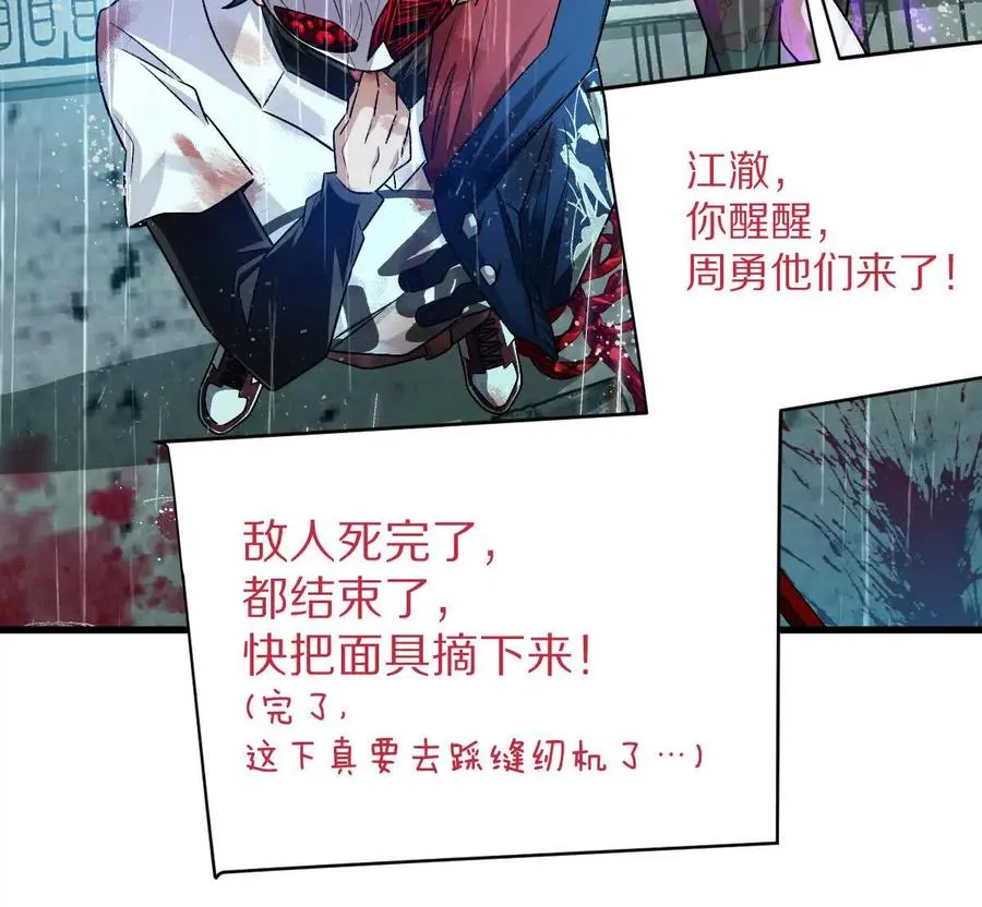 第84话：何为碾压65