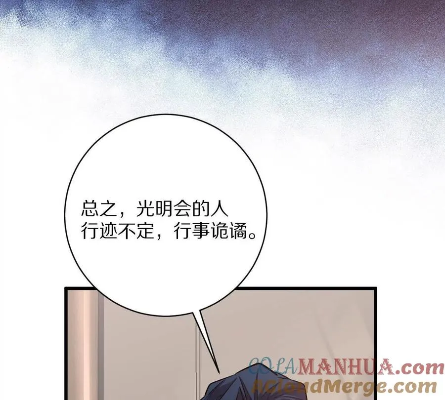 第51话：第三次诡秘挑战开启20