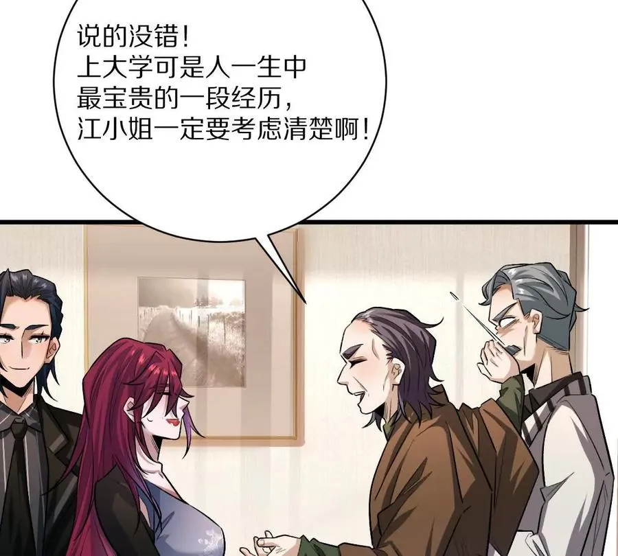 第54话：传说中的“鸭霸”7