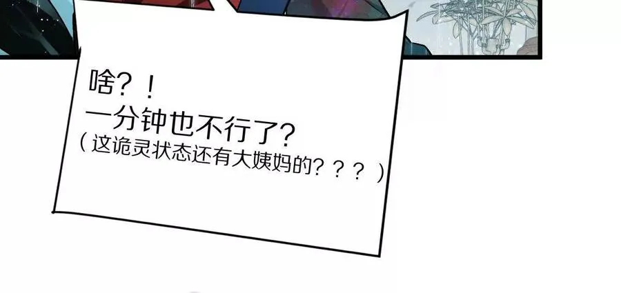 第82话：压箱底的绝招87