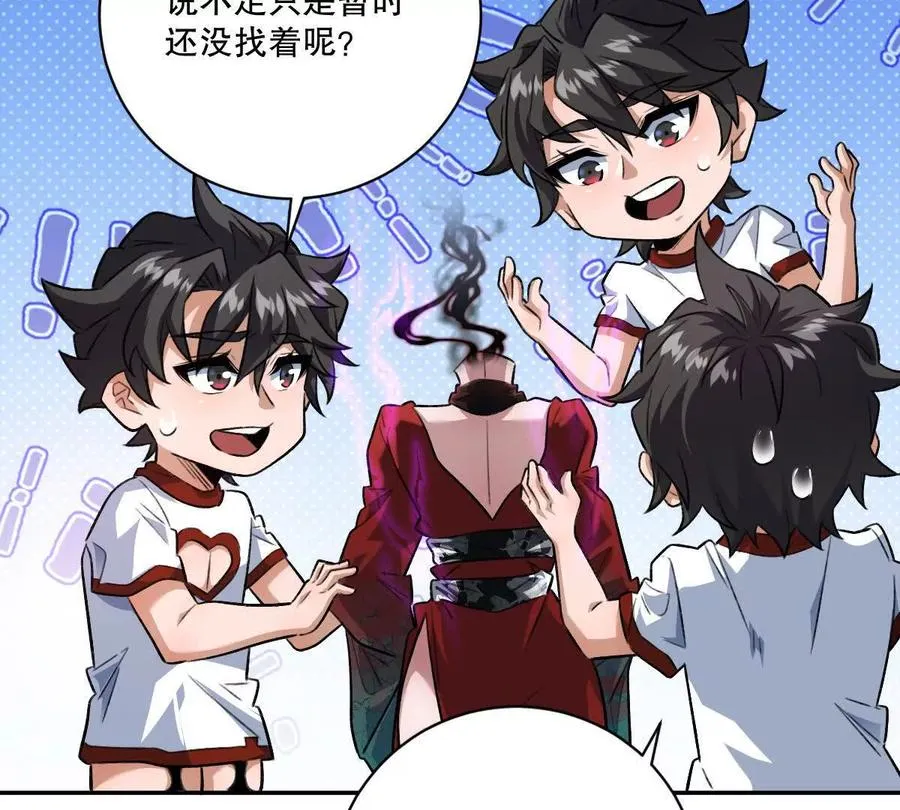 第25话：融合，小蛮与江澈！61