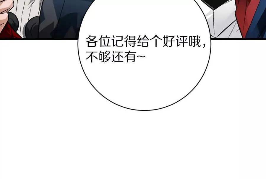 第92话：事出反常必有妖38
