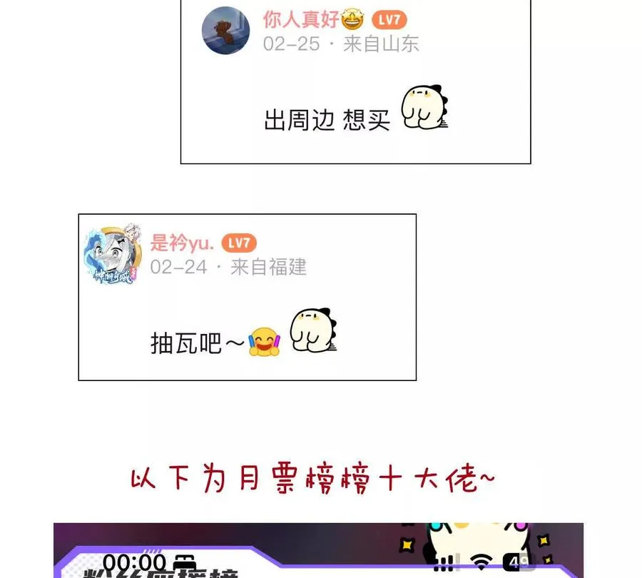 第76话：两极反转101