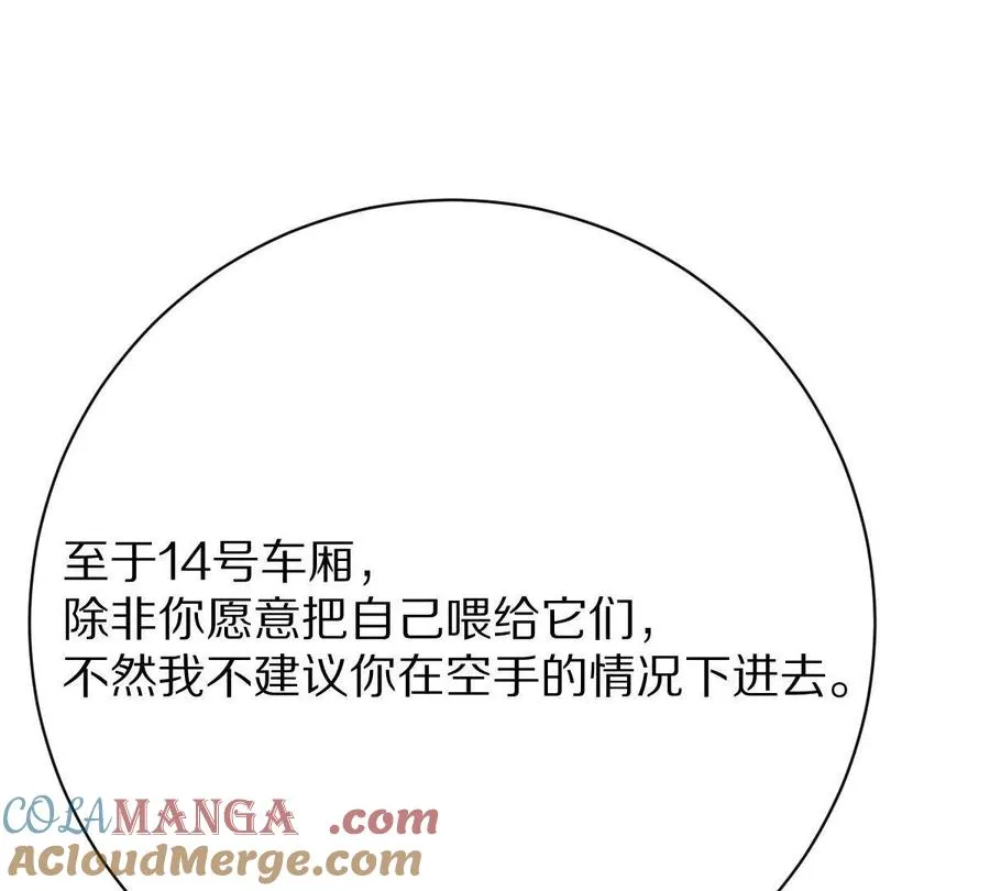 第93话：女装，我是认真的24
