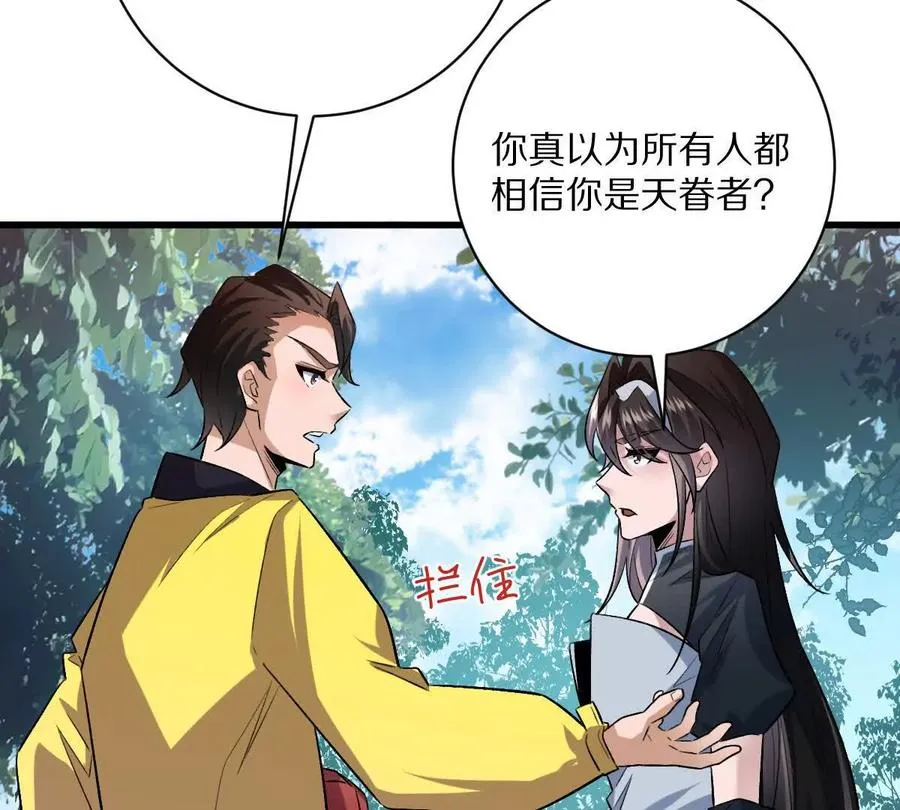 第63话：融合禁物：碎骨刀19