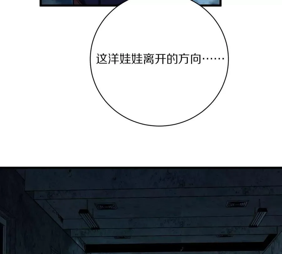 第29话：姐姐的洋娃娃67