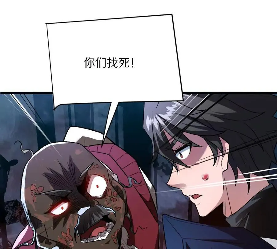 第59话：燃烧的木叶之火56