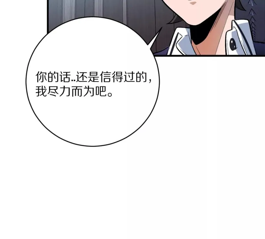 第5话：血夜的悲鸣77