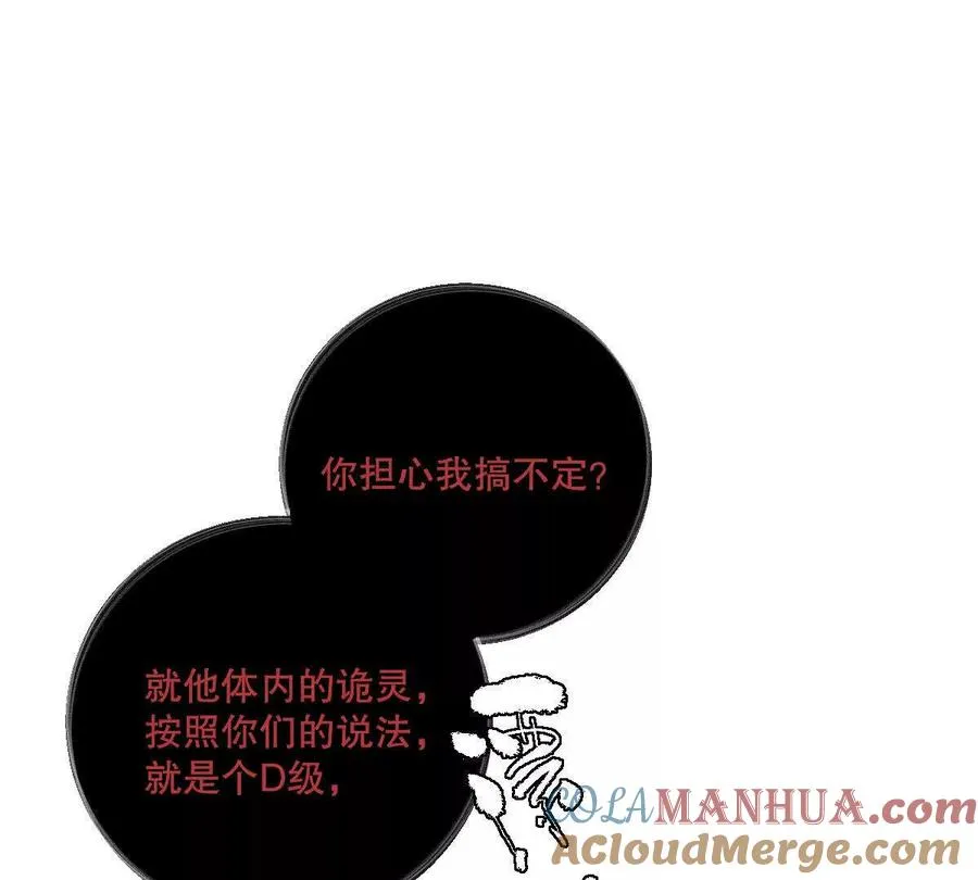 第17话：不！！！！！64