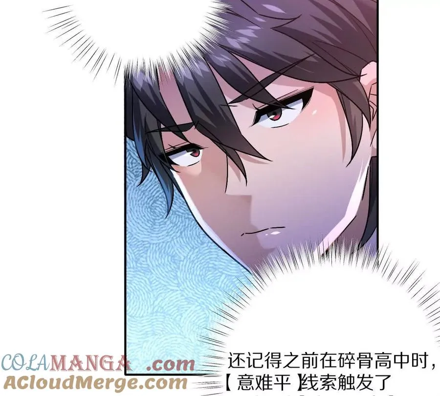 第94话：埋骨之地100