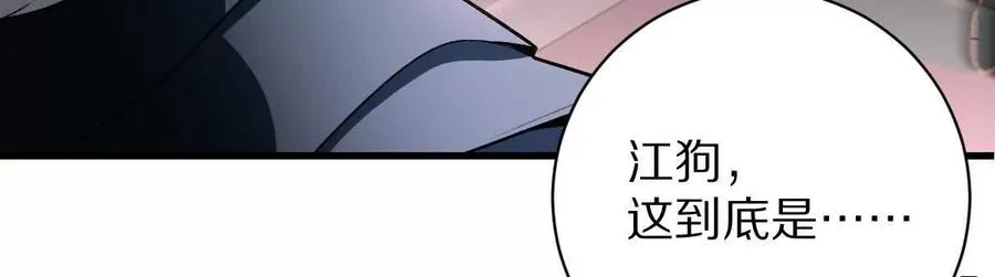 第99话：SSS级39
