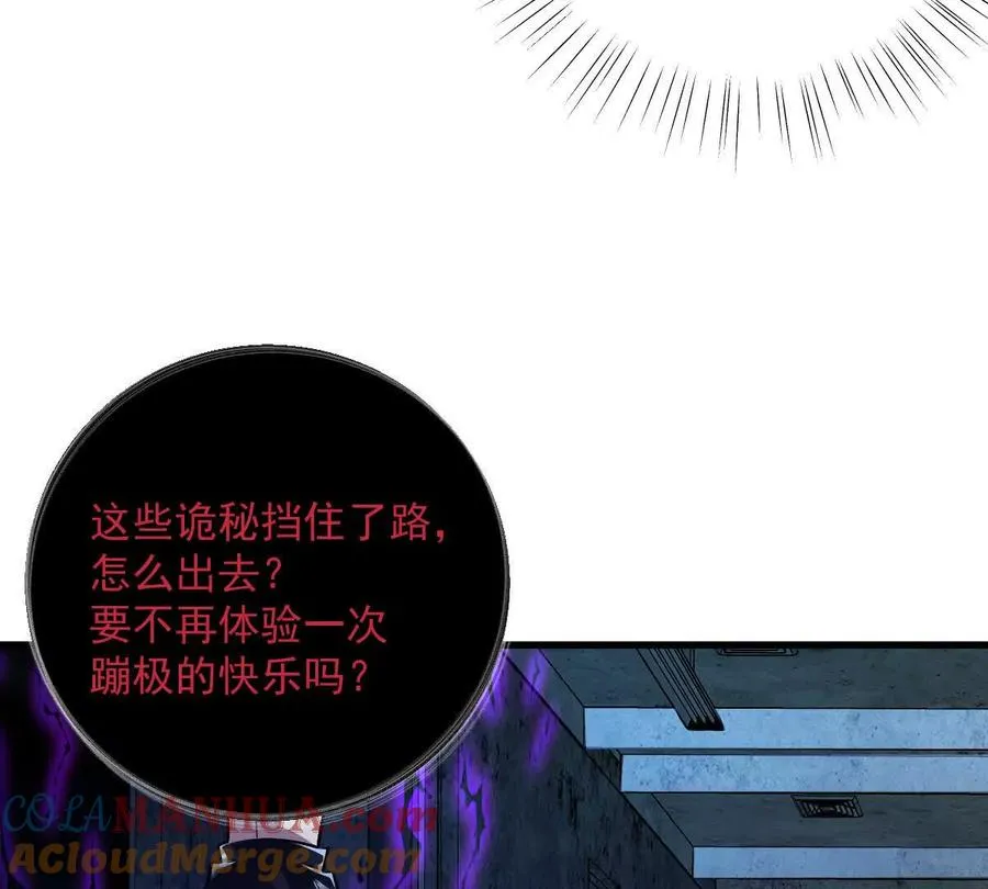 第32话：祝小月的怨念32