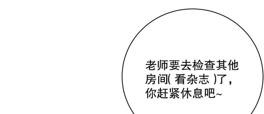 第28话：独家秘技62