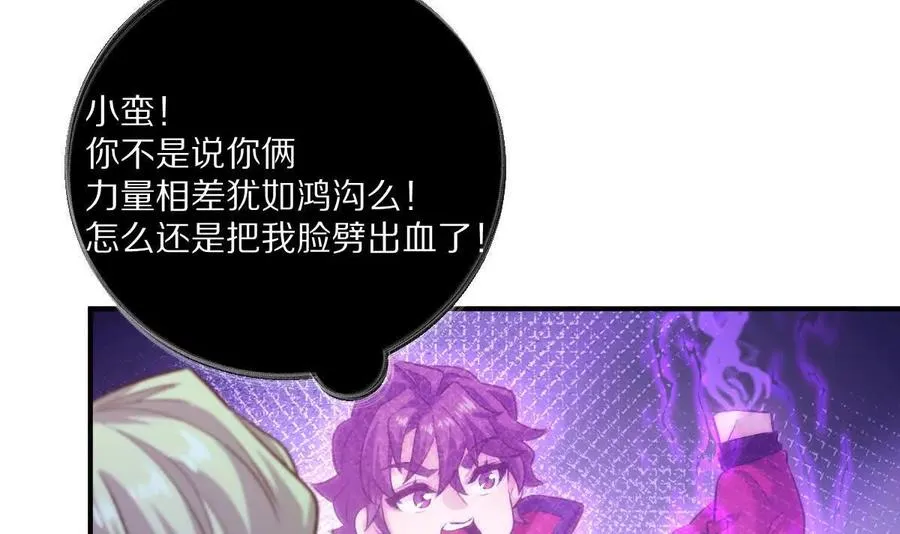 第33话：瞧把你能的55