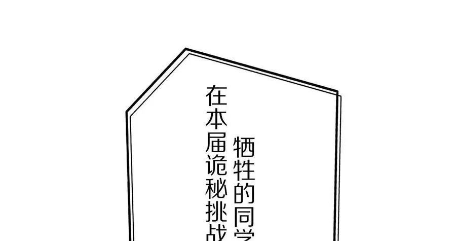 第16话：劫后余生45