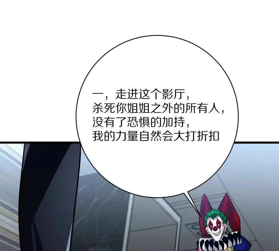 第48话：极限二选一102