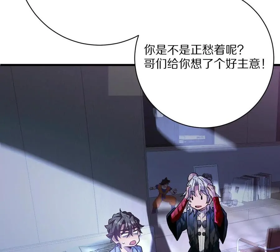 第88话：诸葛军师91
