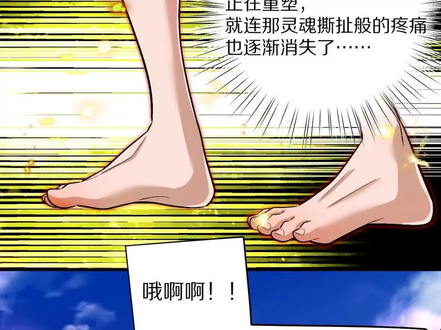 第81话：扶你几把都行~38