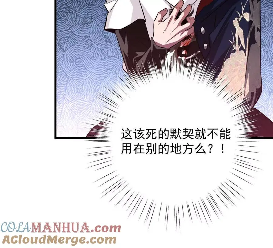 第37话：“背刺”76