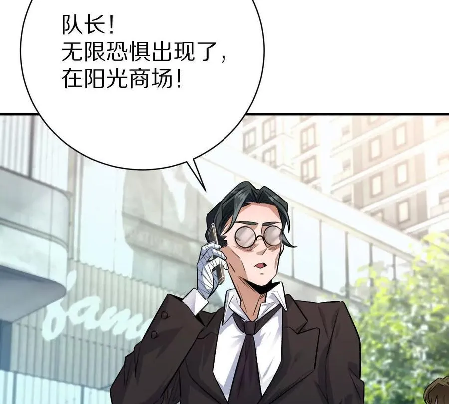 第45话：无限恐惧94