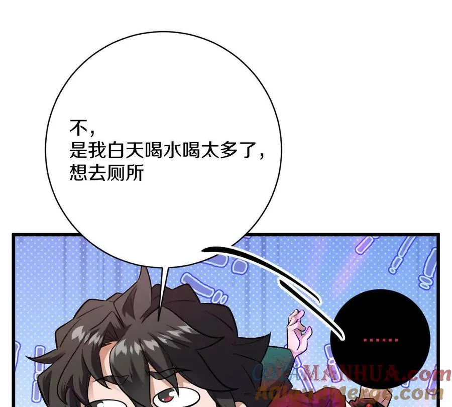 第36话：四楼废弃教室60