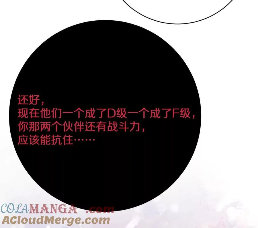 第80话：赎罪51