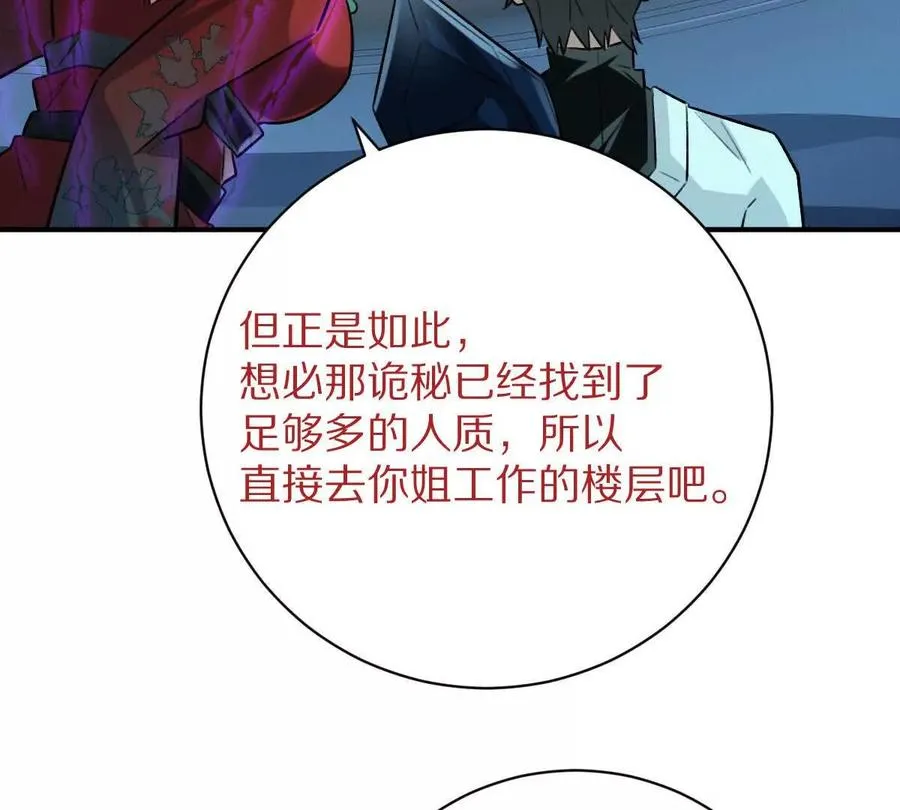 第45话：无限恐惧114