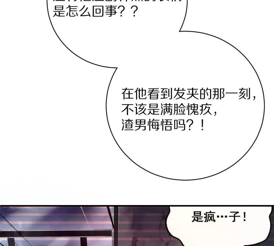 第38话：一个都跑不掉26