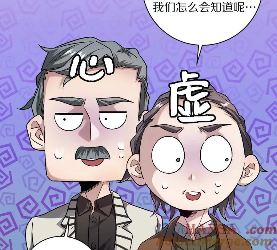 第87话：春秋大梦9