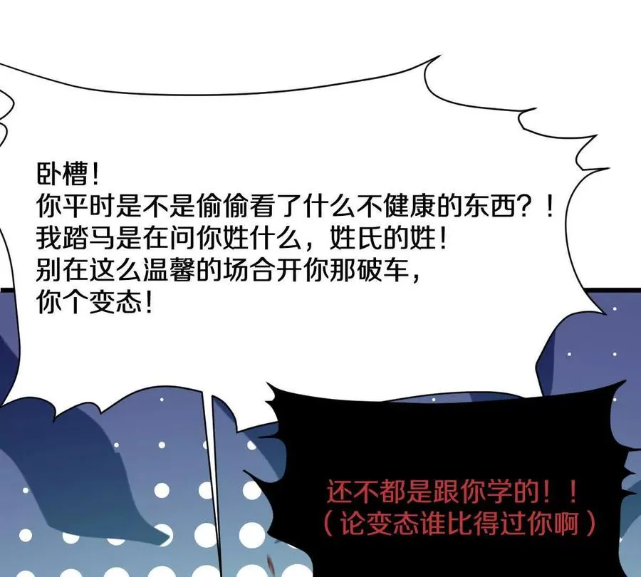 第86话：机车小蛮53