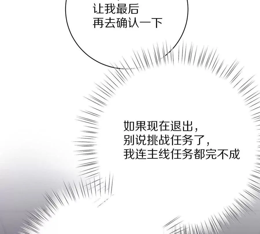 第38话：一个都跑不掉42