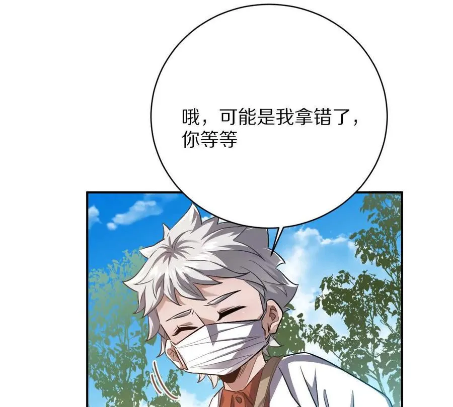 第66话：神秘来客25