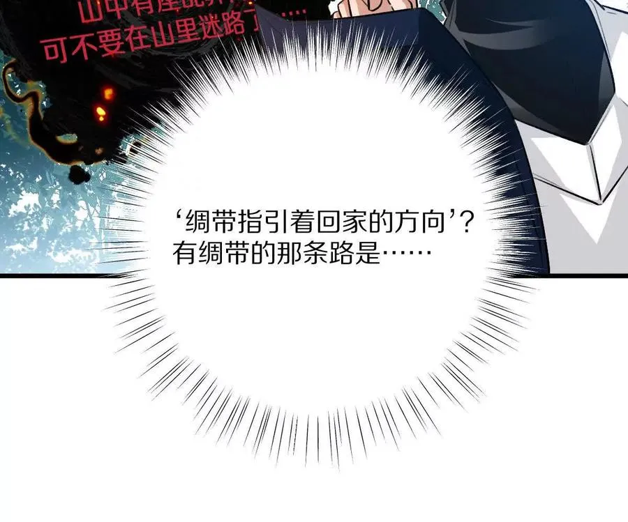 第53话：“丝绸之路”71