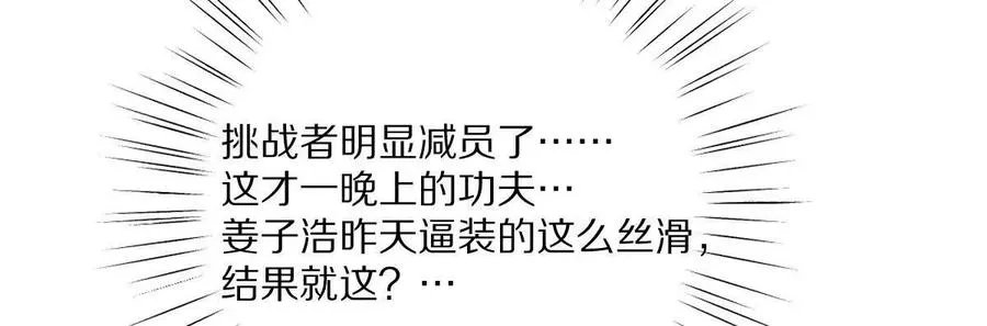 第61话：乱葬岗19