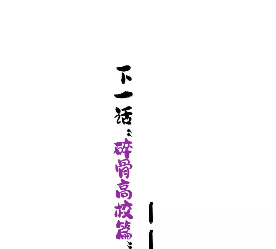 第38话：一个都跑不掉115