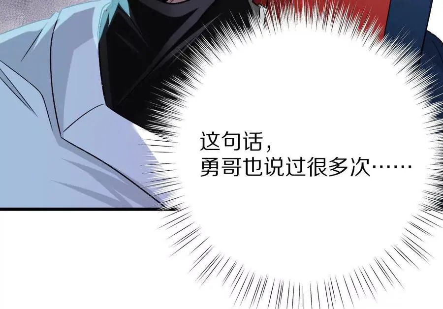 第95话：通往现实世界的列车94