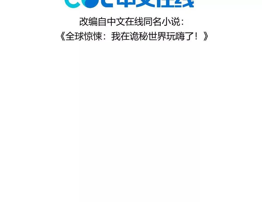 第53话：“丝绸之路”3