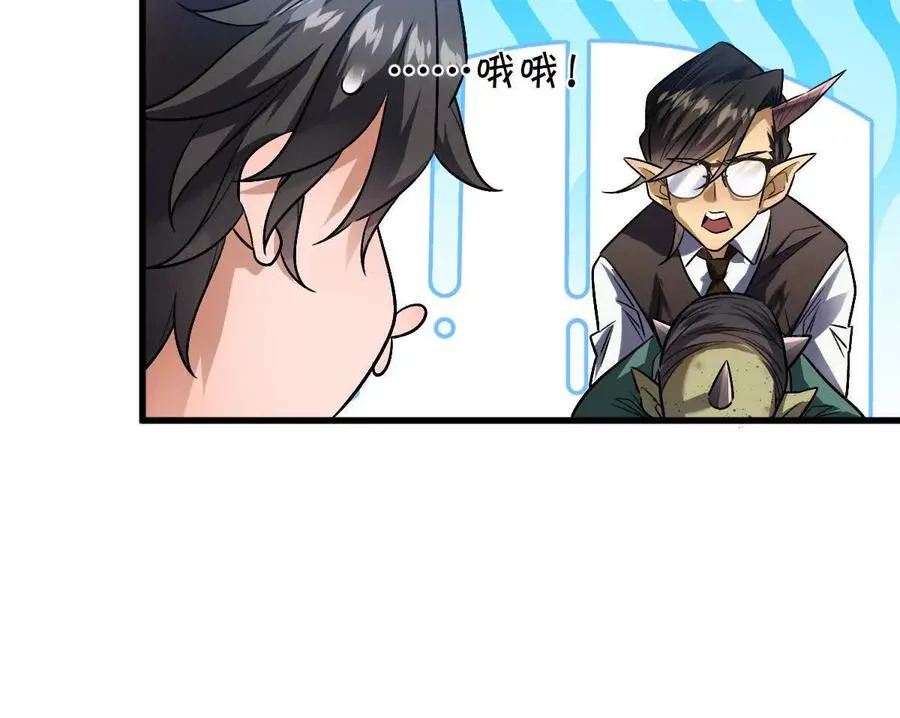 第93话：女装，我是认真的86
