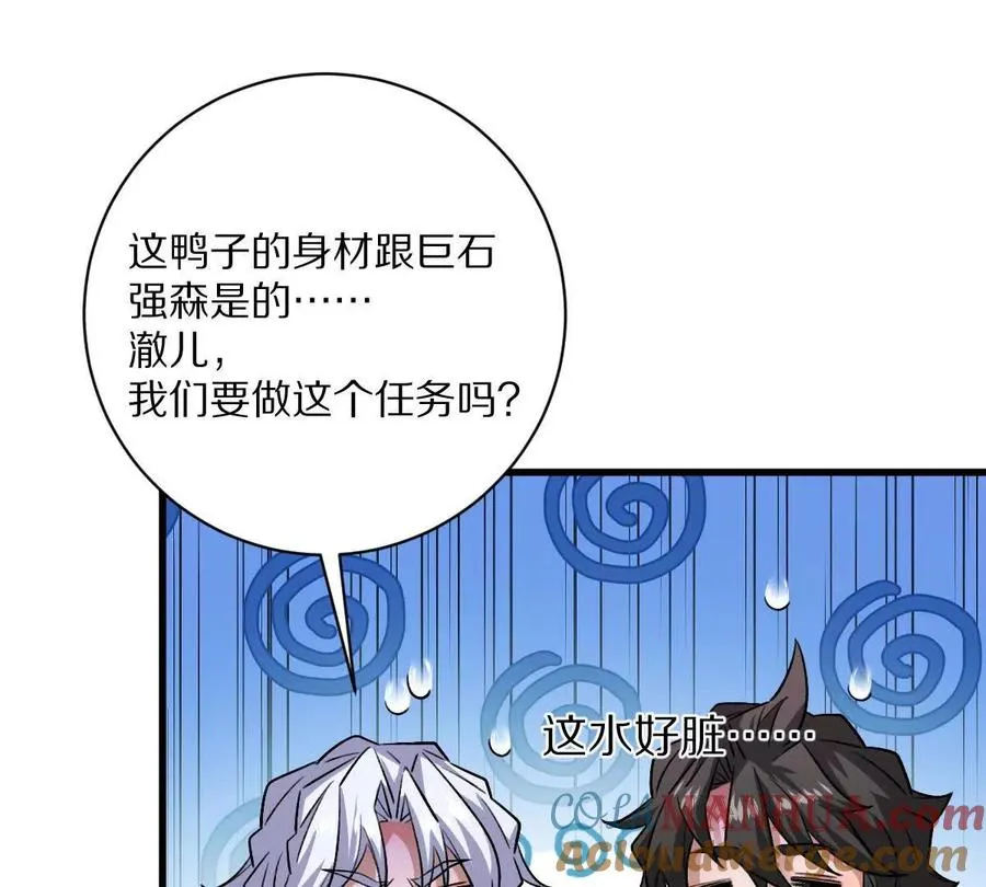 第54话：传说中的“鸭霸”48