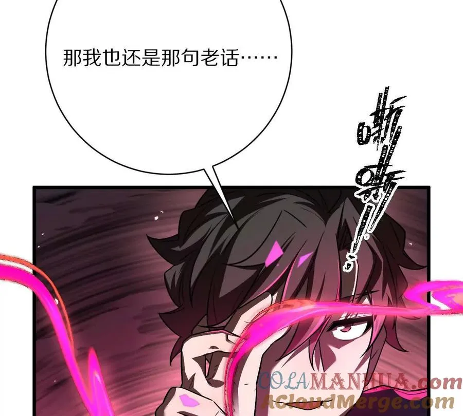 第63话：融合禁物：碎骨刀57