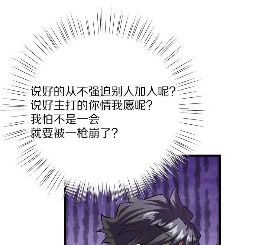第44话：危机来临8