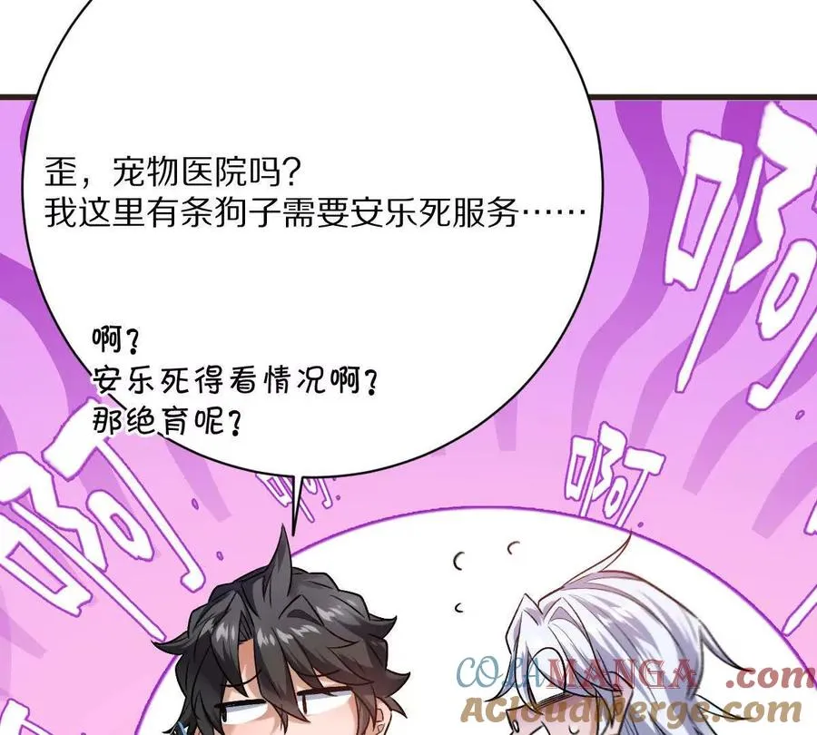 第88话：诸葛军师96