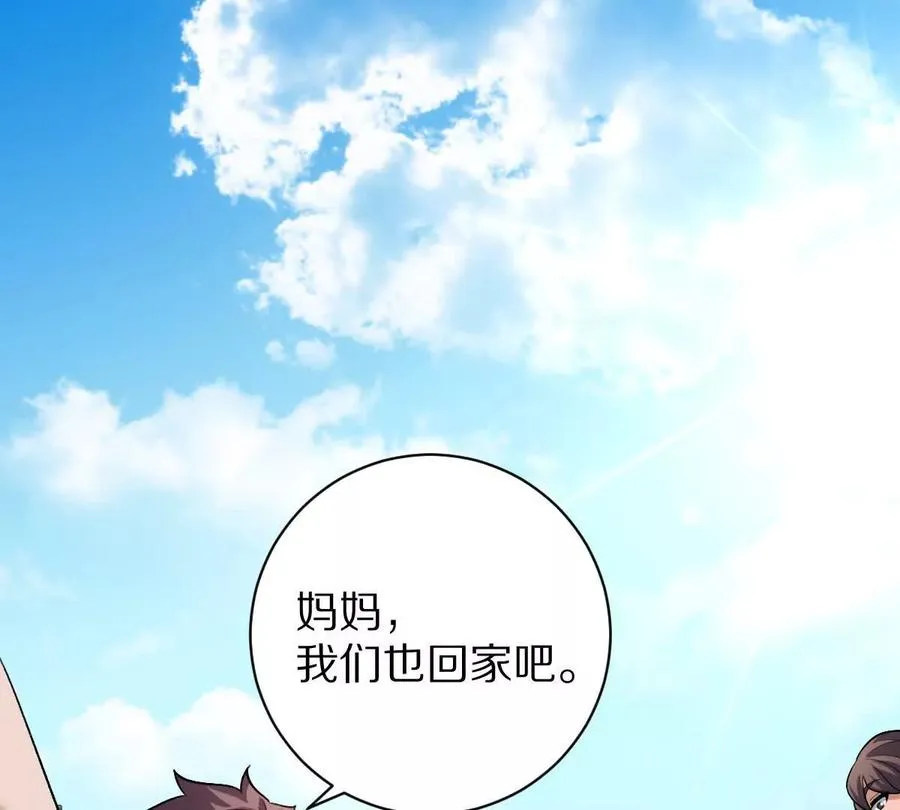 第81话：扶你几把都行~18