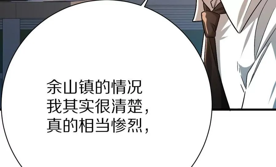 第96话：艺术，就是爆炸！91
