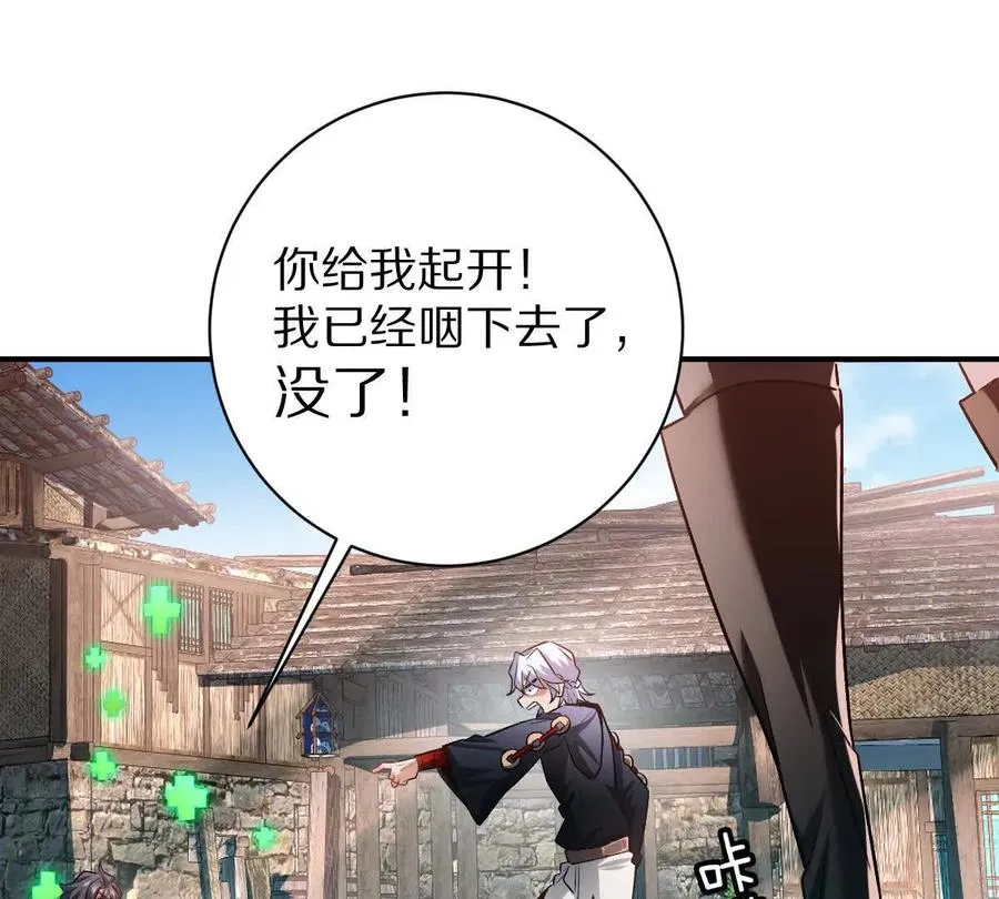 第81话：扶你几把都行~46