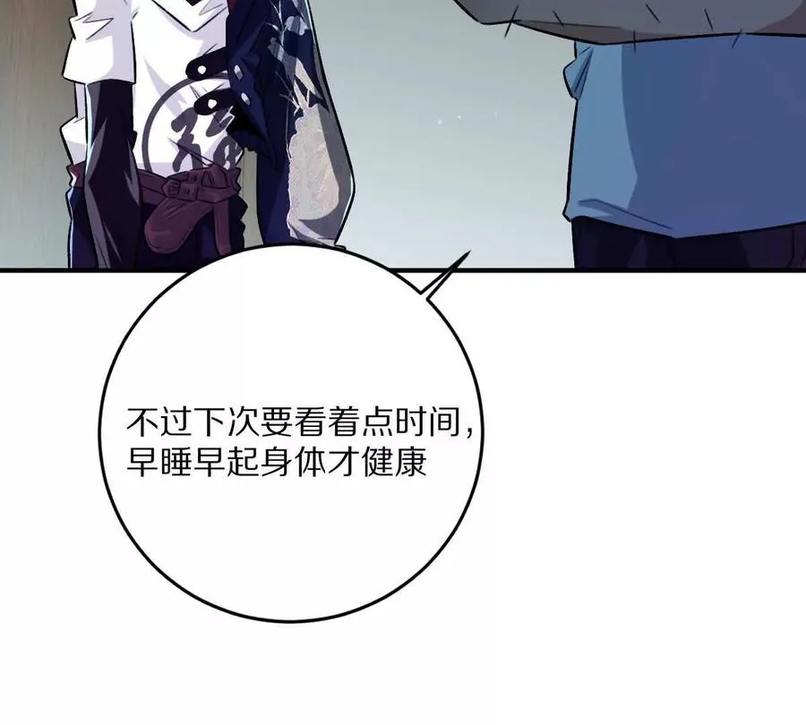 第28话：独家秘技61